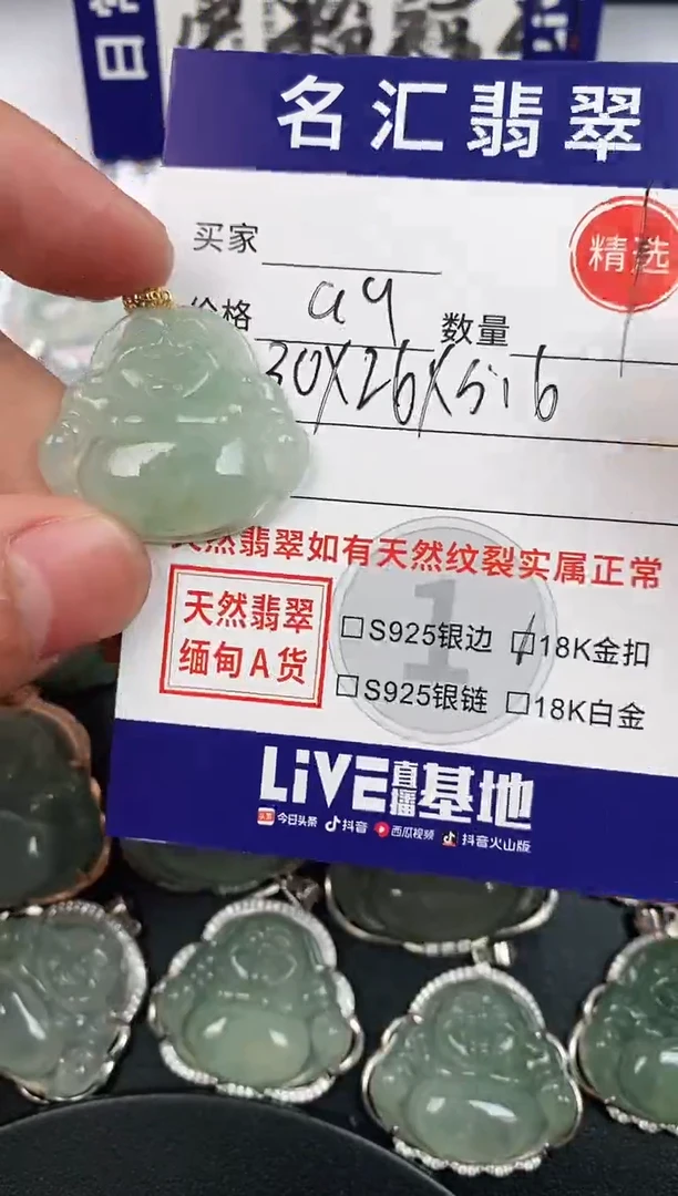 颈饰18K金镶嵌翡翠·