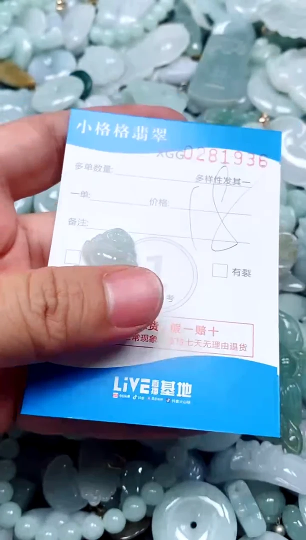 翡翠未镶嵌颈饰闪购商品0281936