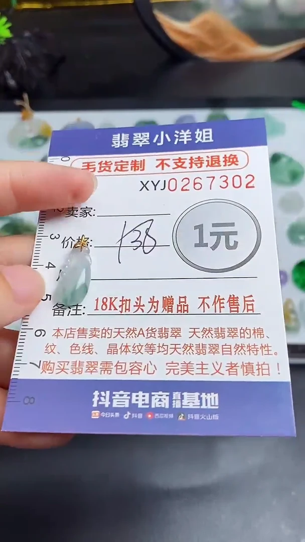 定制翡翠未镶嵌毛货商品/不退换//7302