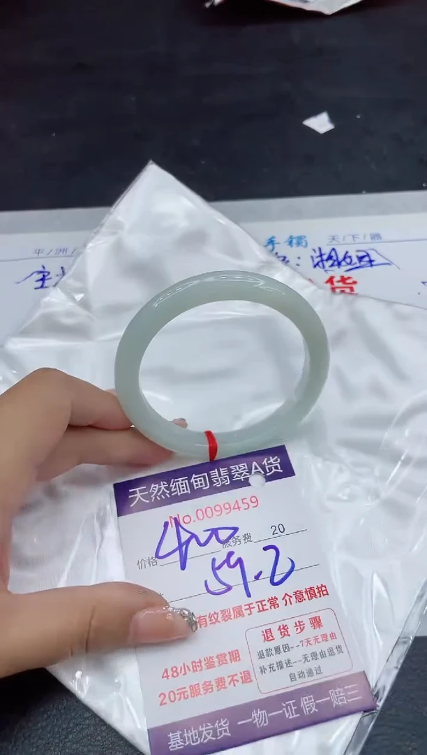 【闪购商品】翡翠手镯未镶嵌88888888