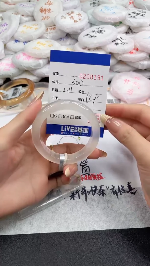 【闪购商品】玛瑙/玉髓手镯未镶嵌8191