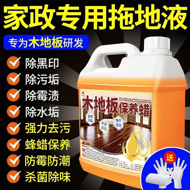 木地板保养蜡家用保养实木复合地板专用修复抛光护理清洁打腊油%