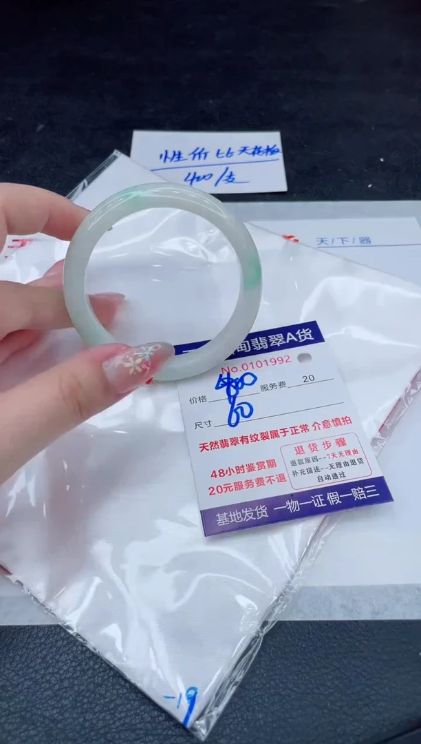 翡翠手镯未镶嵌400.000000