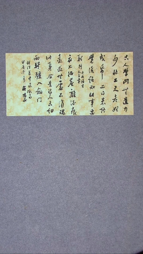书法蒋阳安 陕西西安69*34两平尺