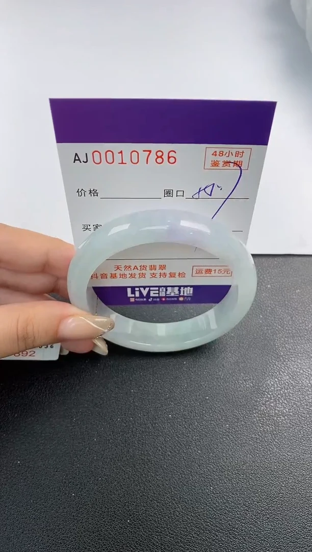 未镶嵌手镯翡翠天然A货翡翠