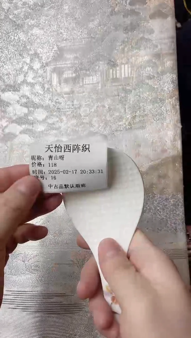 【闪购商品】瓷片16青山呀 青山呀 青山呀 青山呀