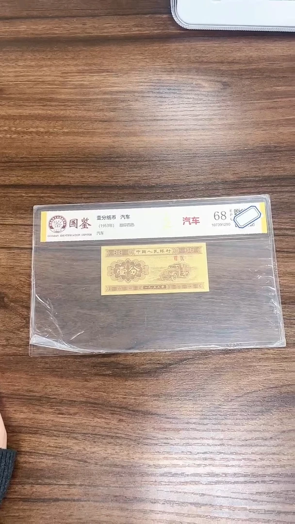 指定链接壹分纸币单张0.5D   301