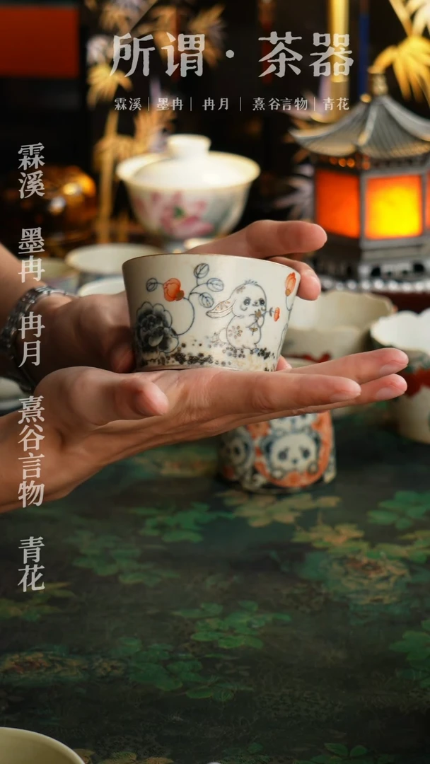 青时兔子杯青时兔子杯