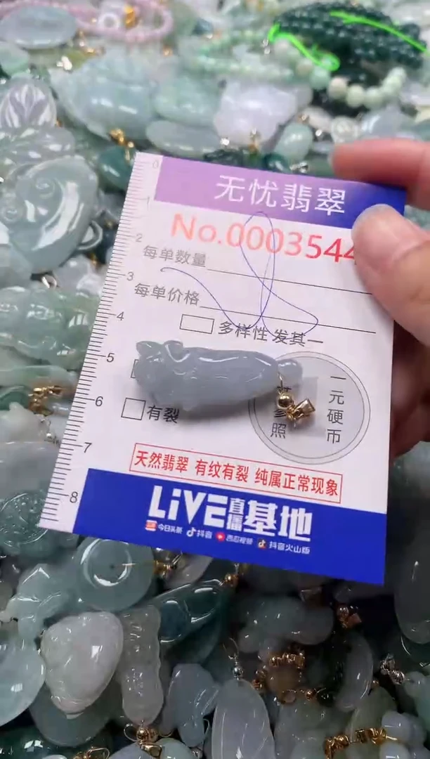 吊坠(不含链)未镶嵌翡翠3544