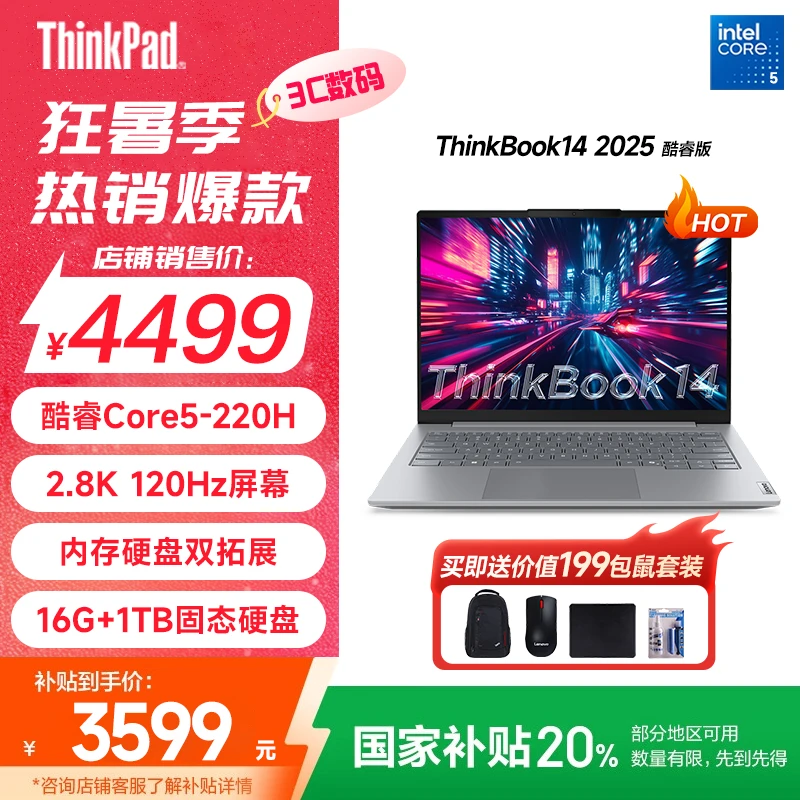 【国家补贴20%】ThinkBook14 2025酷睿Core5 2.8K 轻薄笔记本电脑