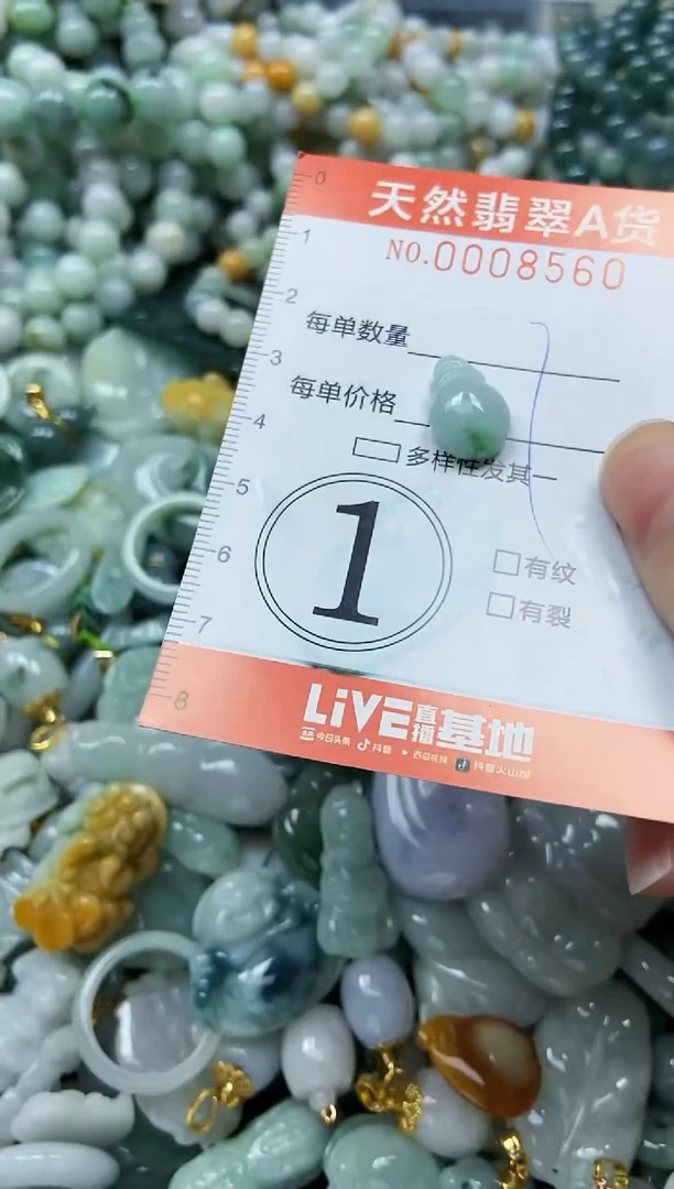 翡翠未镶嵌颈饰闪购0008560