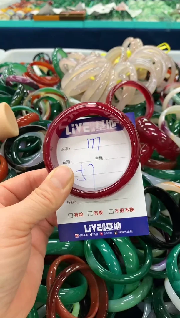 手镯玛瑙/玉髓未镶嵌177