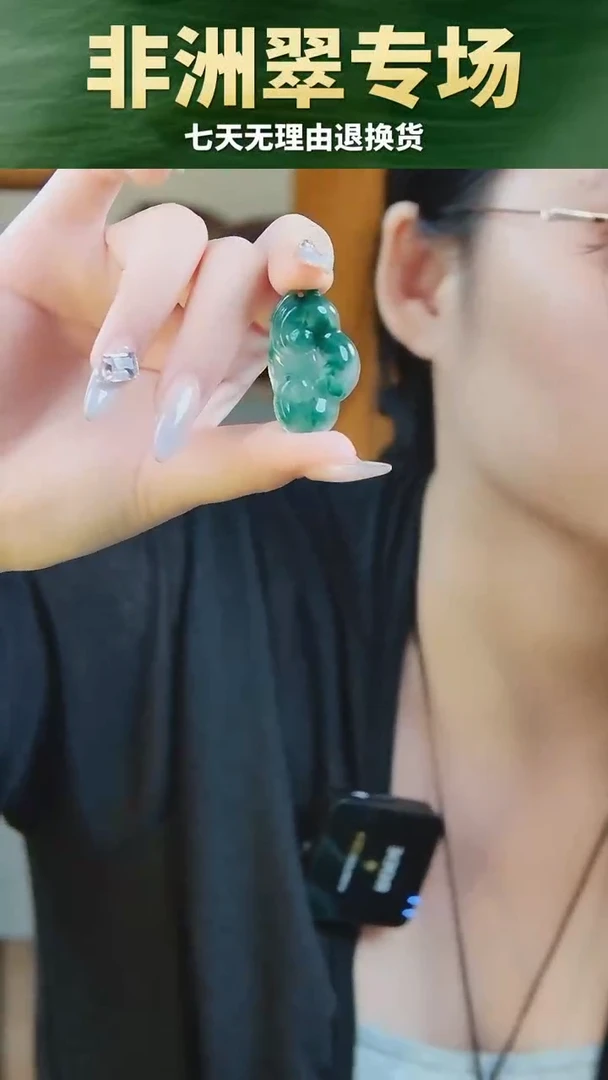 颈饰未镶嵌石英质玉（非洲翠）如意吊坠