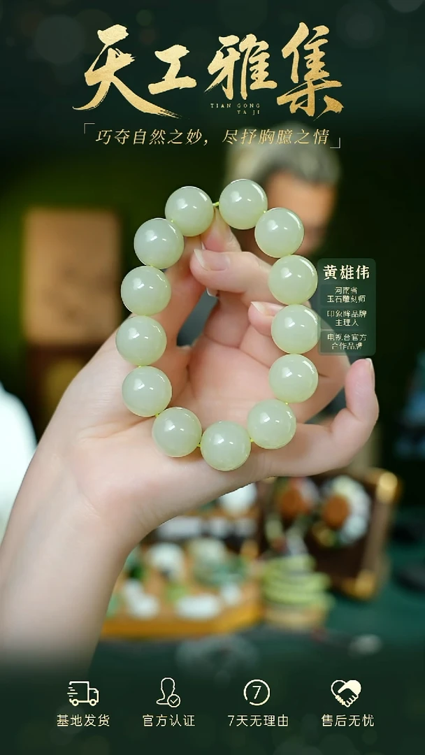 手串未镶嵌和田玉tg