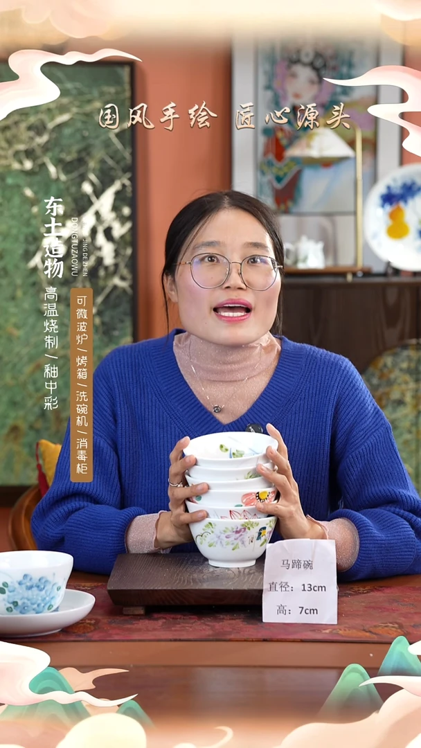 陶瓷景德镇高温釉中彩马蹄碗直径13高7  6只