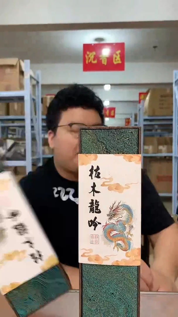 线香枯木龙吟 线香香薰 100g装 两盒