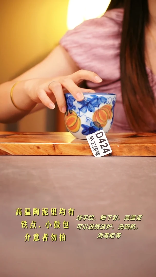 其他D424 陶然集器瓷器
