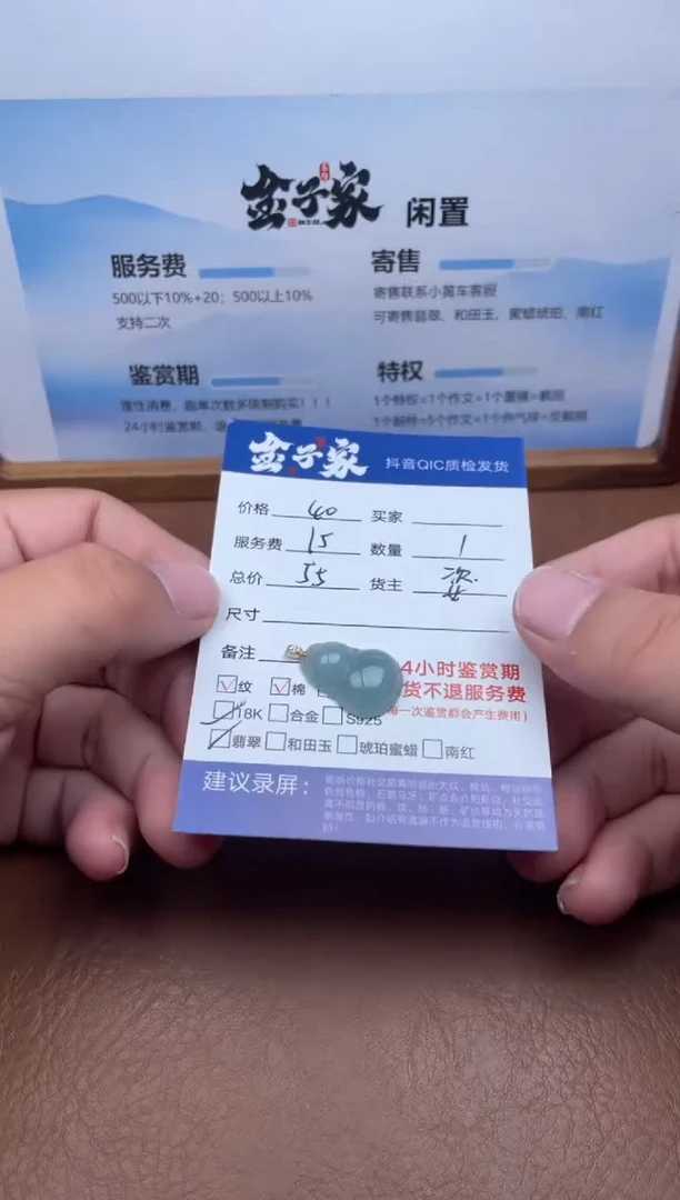 颈饰18K金镶嵌翡翠5490818209