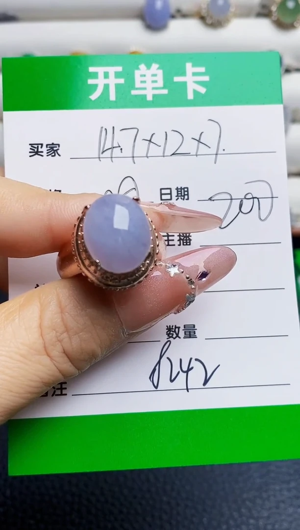 未镶嵌戒指翡翠8242