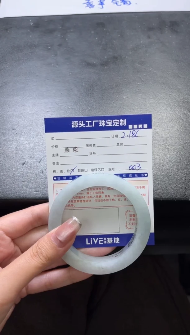 【闪购商品】定制翡翠手镯未镶嵌定制产品不退不换