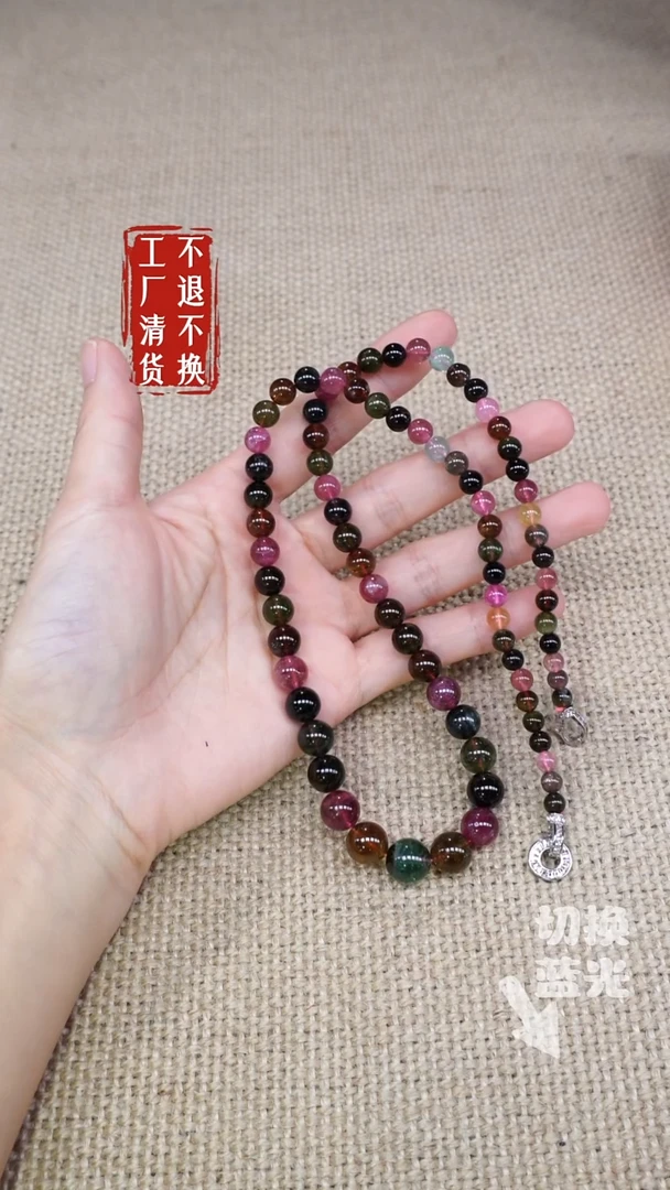 未镶嵌颈饰碧玺78工厂抛货 不退不换 纹裂坑洞