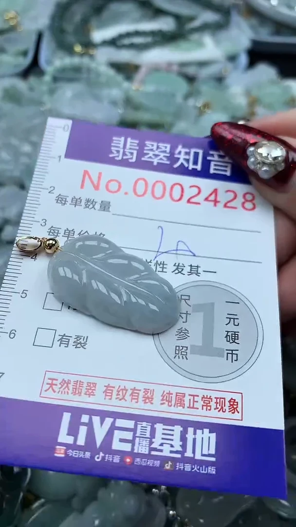 吊坠(不含链)未镶嵌翡翠2428