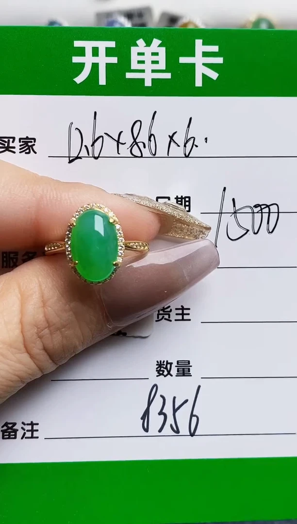 银S925镶嵌戒指翡翠8356