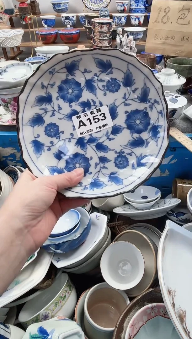 散瓷茼**o千羽瓷器默认微瑕A153