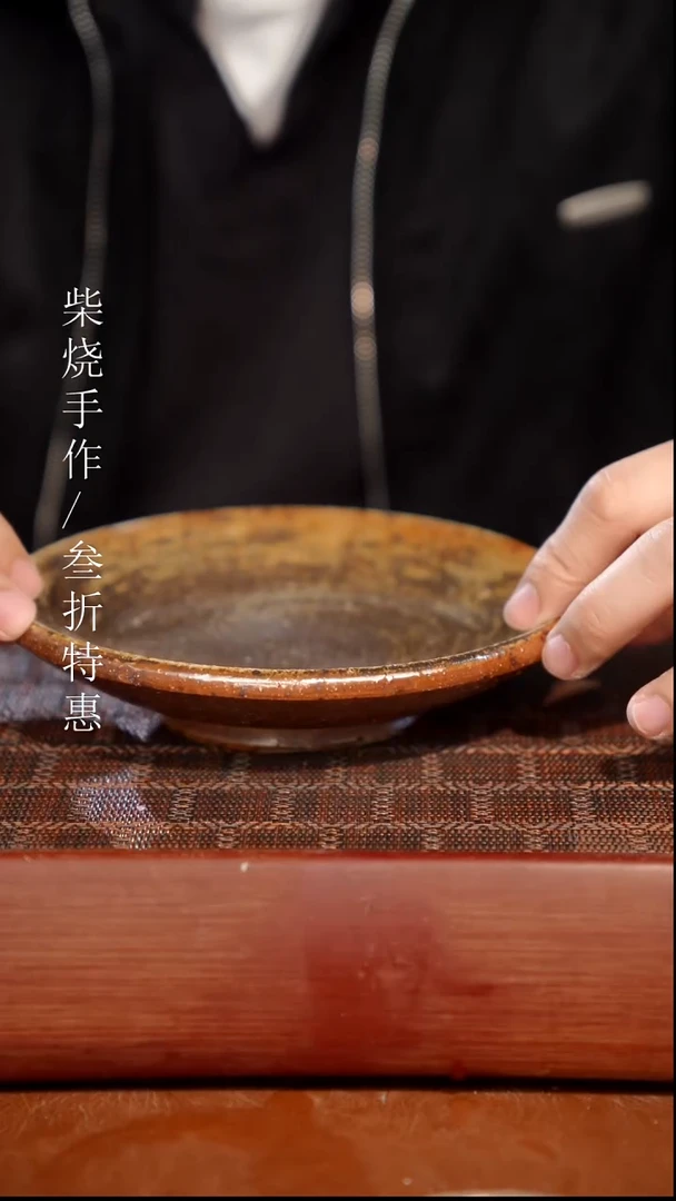陶瓷奢瓷/瑞寅柴烧茶器（壶承）945
