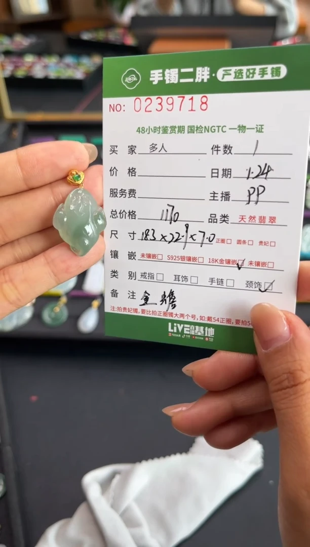 【闪购商品】翡翠吊坠(不含链)18K金镶嵌多人