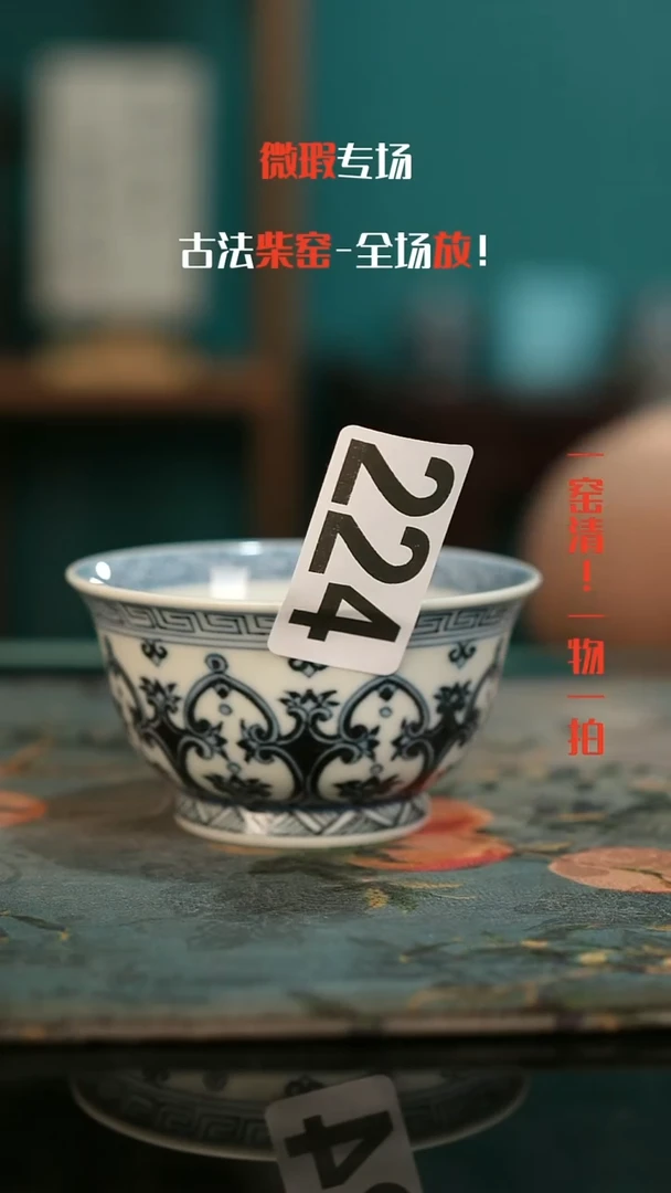 微瑕景德镇全手工古法柴窑全场微瑕