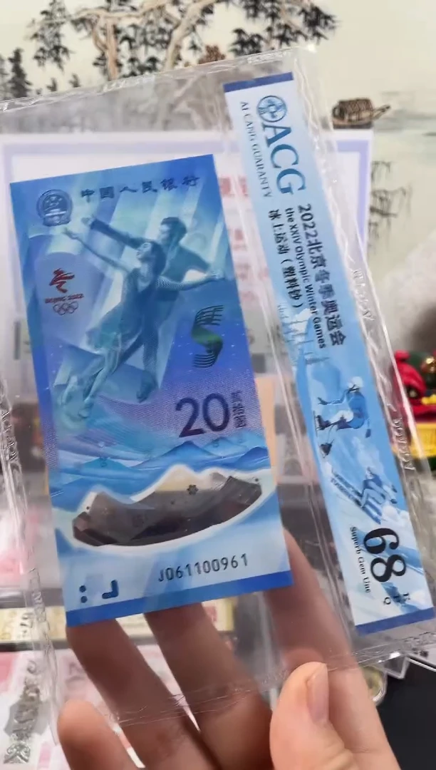 塑料冰钞倒置68分，，