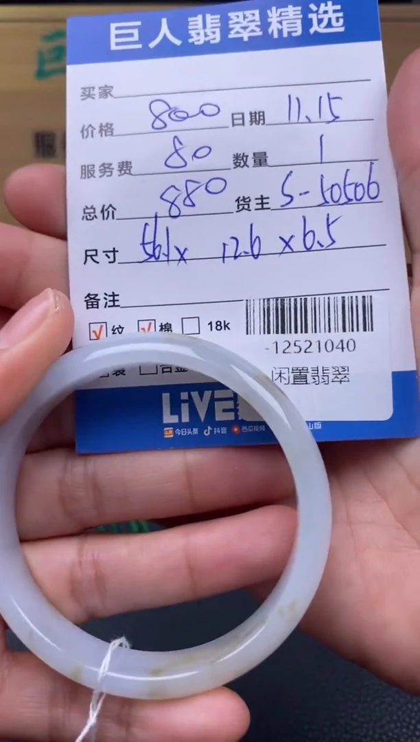 颈饰未镶嵌翡翠多人-12521040