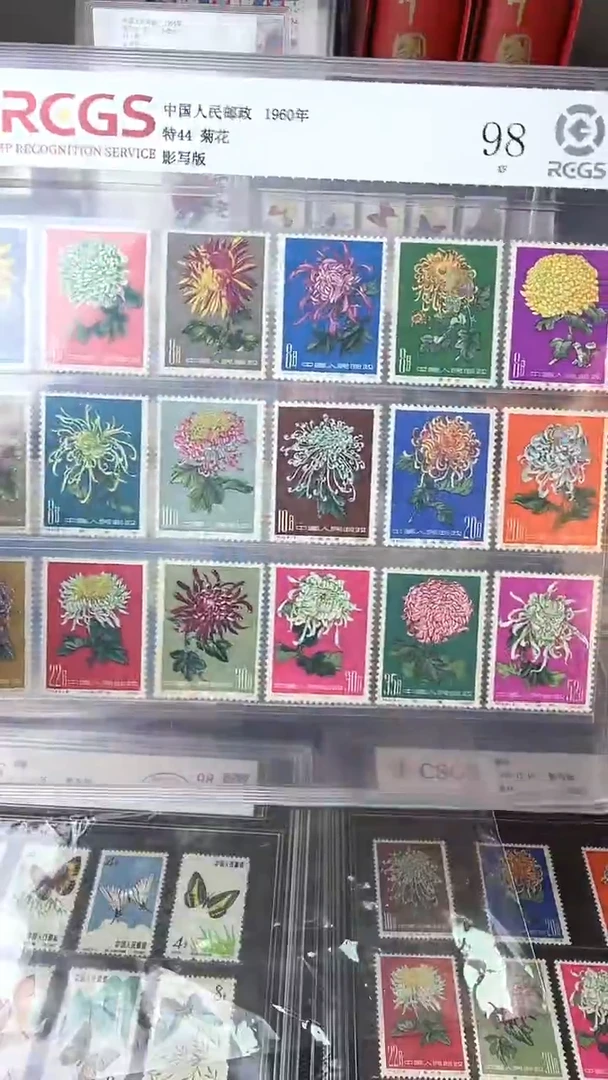 特44 菊花 套票 新票 98分