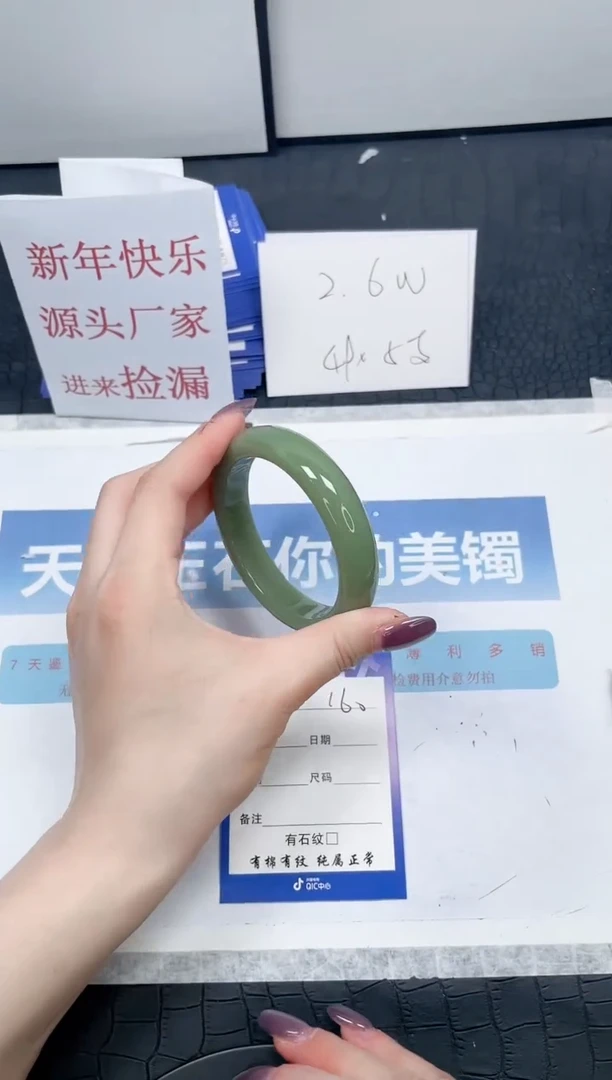 【闪购商品】石英质玉手镯未镶嵌160-57.8