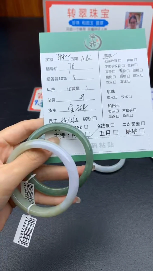 未镶嵌手镯翡翠郑**艺手镯