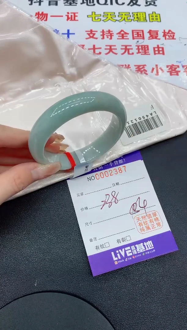 翡翠手镯未镶嵌2387缅甸翡翠手镯