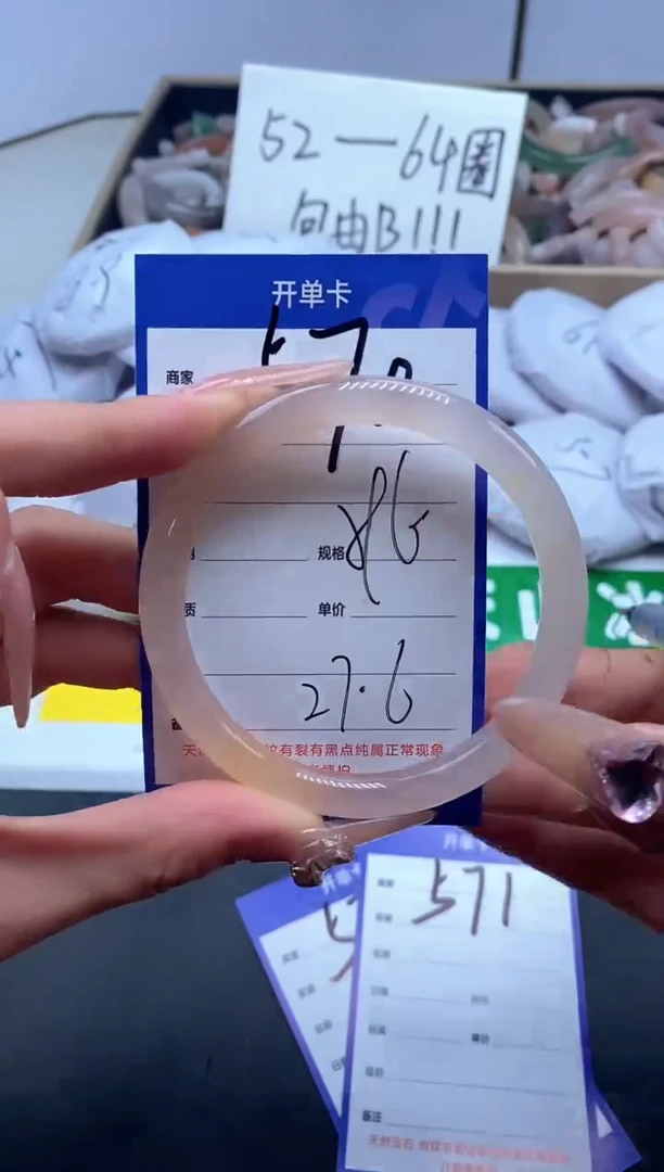 【闪购商品】石英质玉手镯未镶嵌570-60