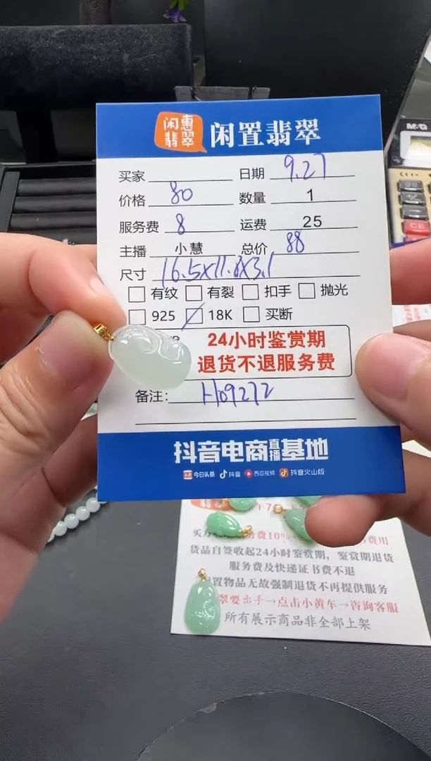 吊坠(不含链)18K金镶嵌翡翠翡翠吊坠