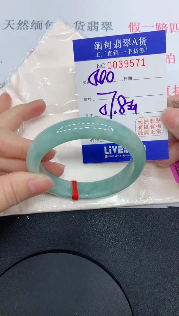未镶嵌手镯翡翠9571缅甸翡翠手镯