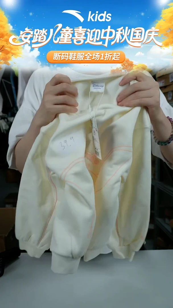 人造革闪购安踏儿童断码孤品衣服：120