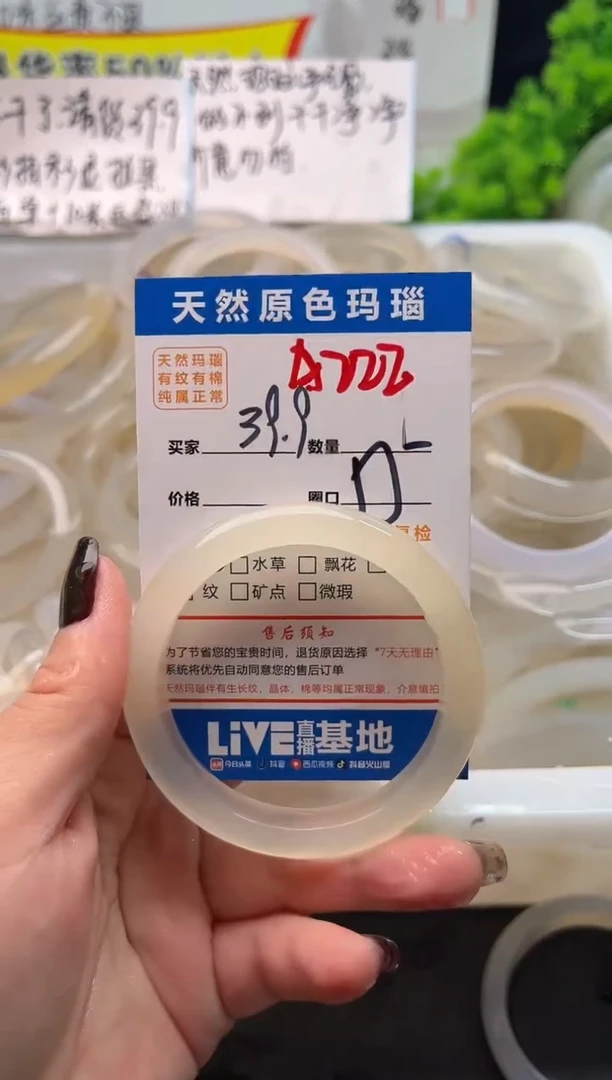 手镯玛瑙/玉髓未镶嵌A222