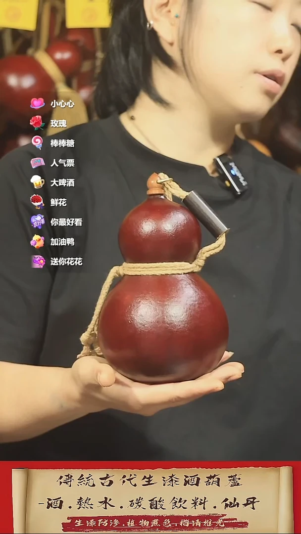 直播链接酒葫芦4