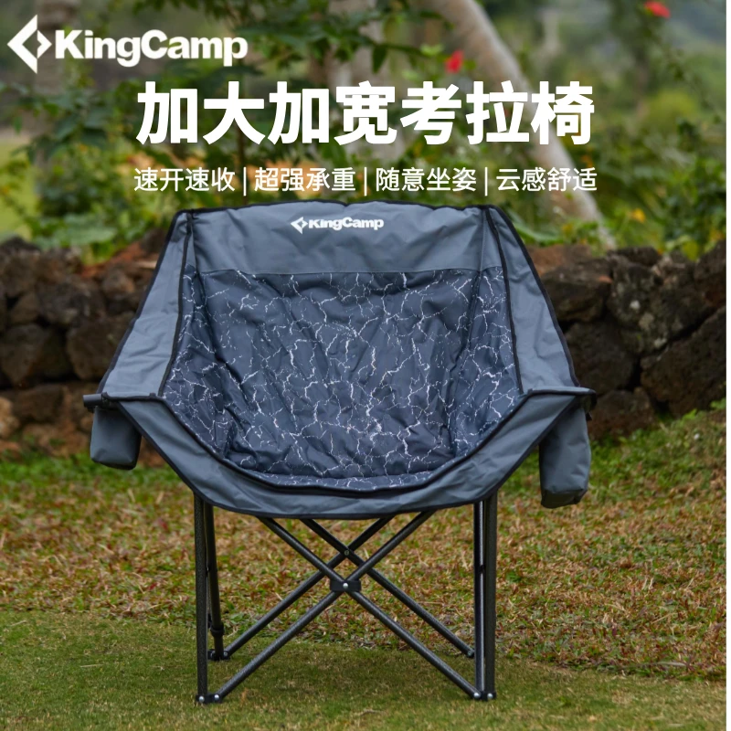 【KingCamp加大单人考拉椅沙发椅】户外露营钓鱼导演椅便携月亮椅