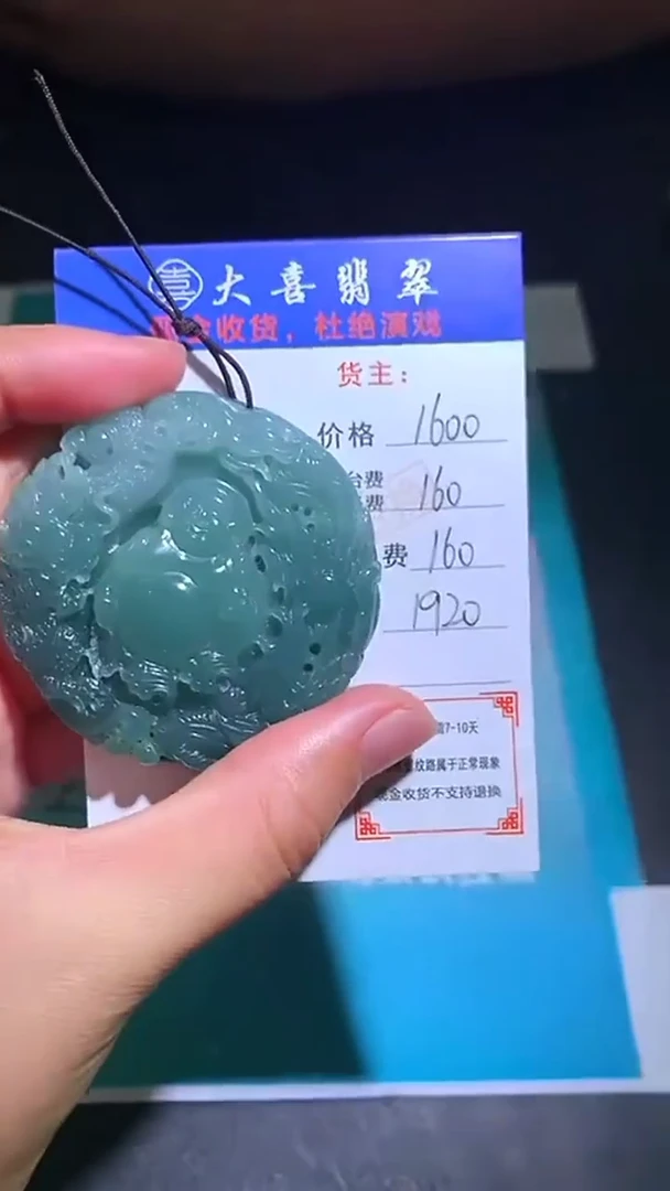 未镶嵌定制翡翠毛货-不退不换-
