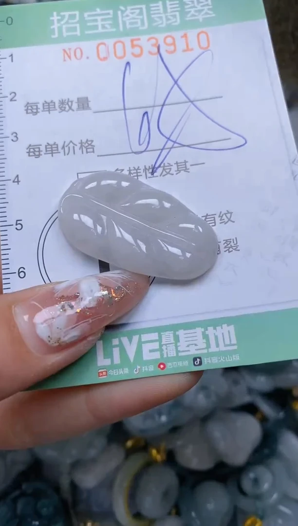 【闪购商品】翡翠颈饰未镶嵌闪购商品0053910