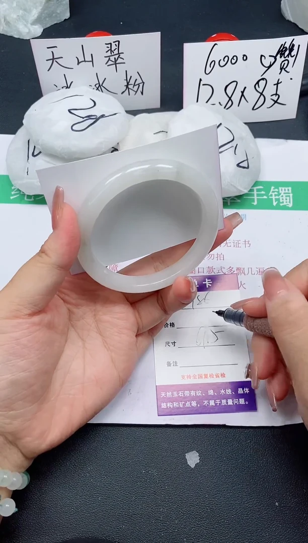 石英质玉手镯未镶嵌186/61-62