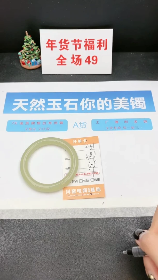 【闪购商品】石英质玉手镯未镶嵌231