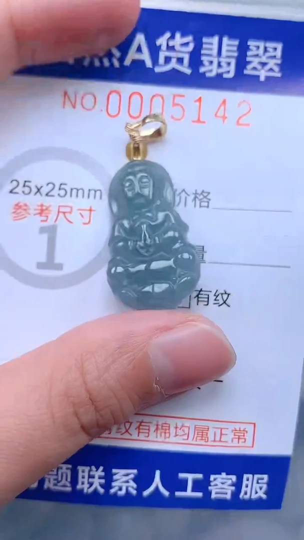 翡翠未镶嵌吊坠(不含链)1