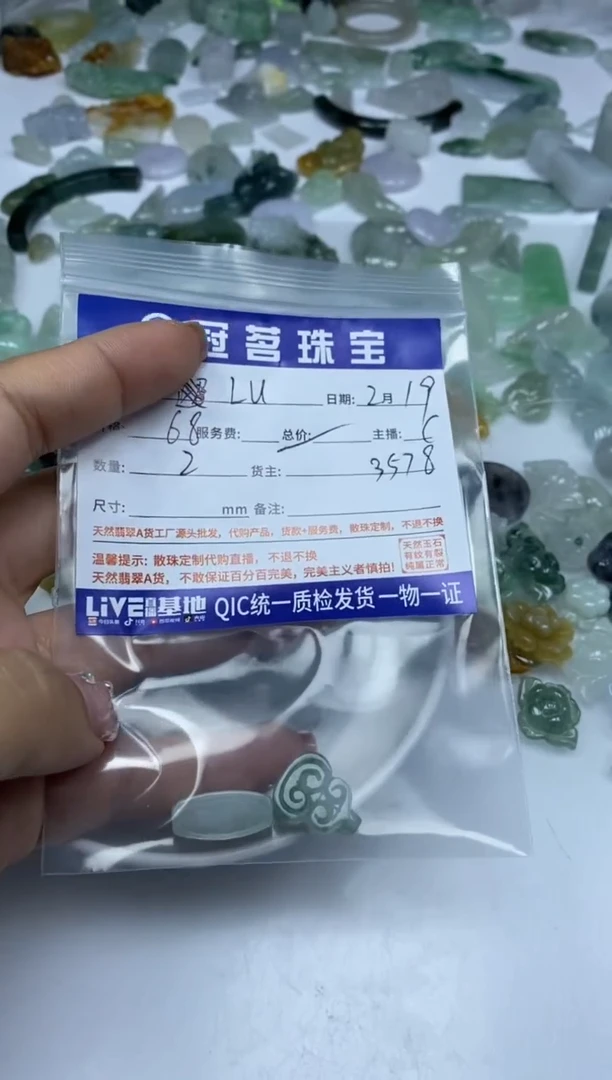 【闪购商品】翡翠手饰未镶嵌翡翠 小件